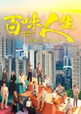 长夜灯火 热播电视剧海报