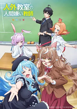 第二次告白 漫画改编电影海报