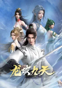 夜航星 冒险动漫封面